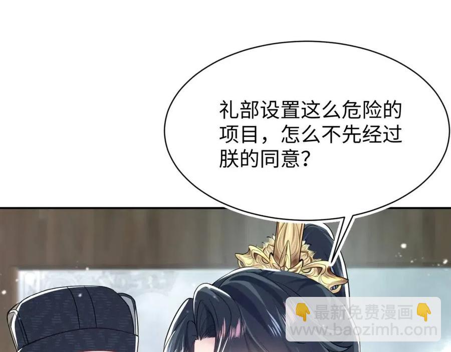 第39话 猛兽出现，小心！！66