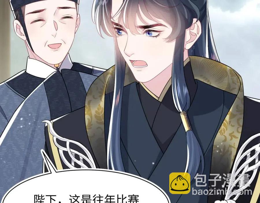 第39话 猛兽出现，小心！！67