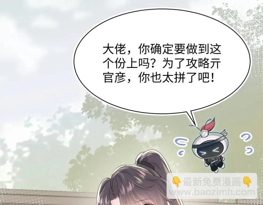第39话 猛兽出现，小心！！69