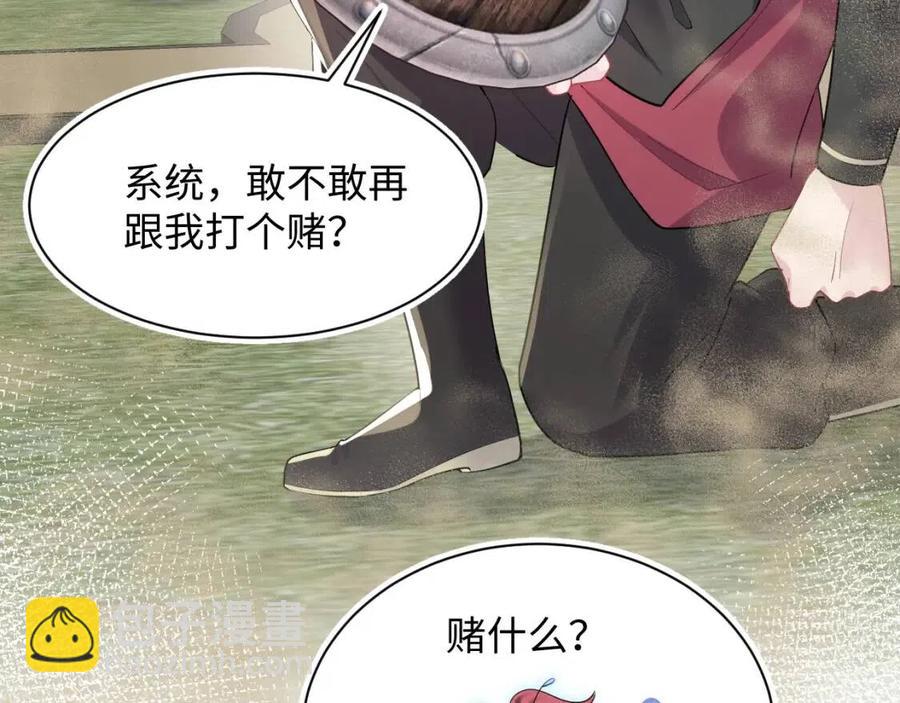 第39话 猛兽出现，小心！！71