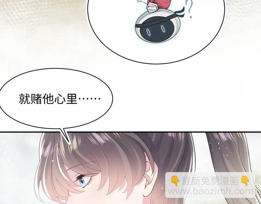 第39话 猛兽出现，小心！！72