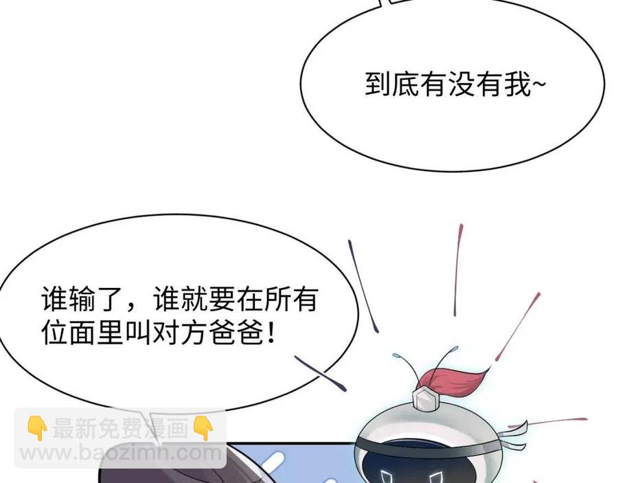 第39话 猛兽出现，小心！！74