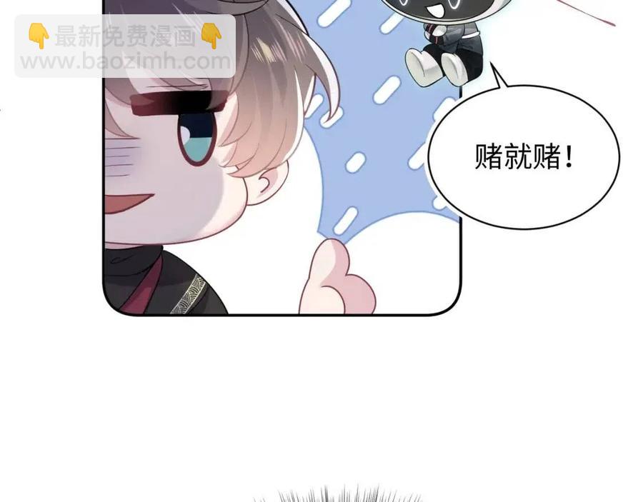 第39话 猛兽出现，小心！！75