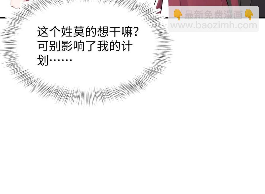 第39话 猛兽出现，小心！！78