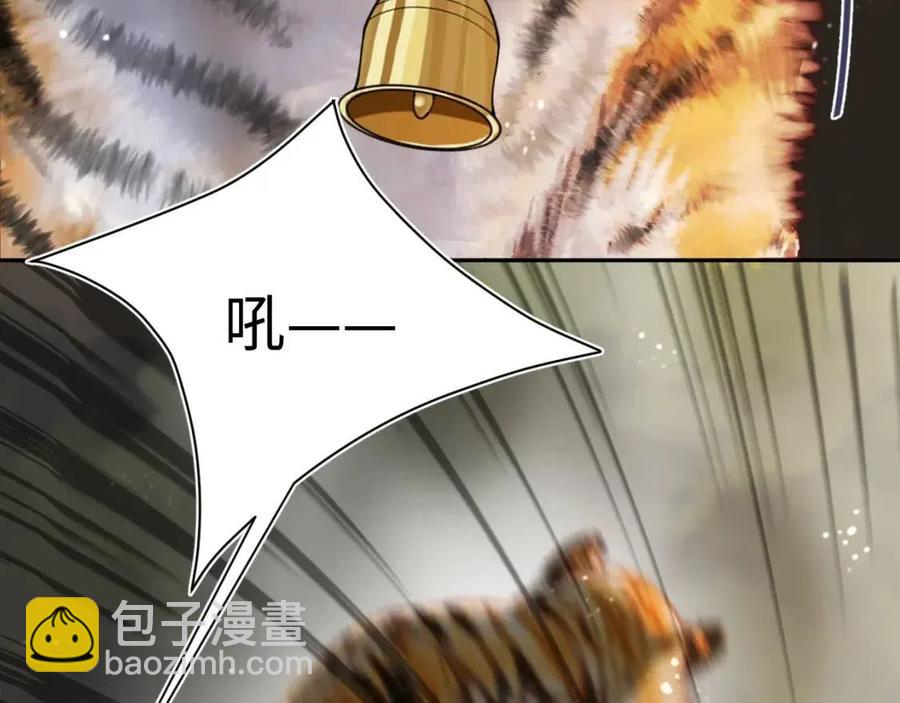 第39话 猛兽出现，小心！！84