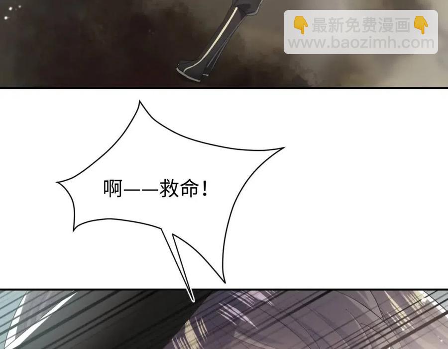 第39话 猛兽出现，小心！！86