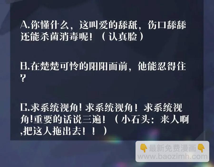 第40话 阳阳救驾负伤皇帝大怒103