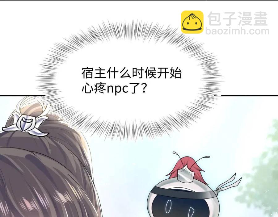 第40话 阳阳救驾负伤皇帝大怒104