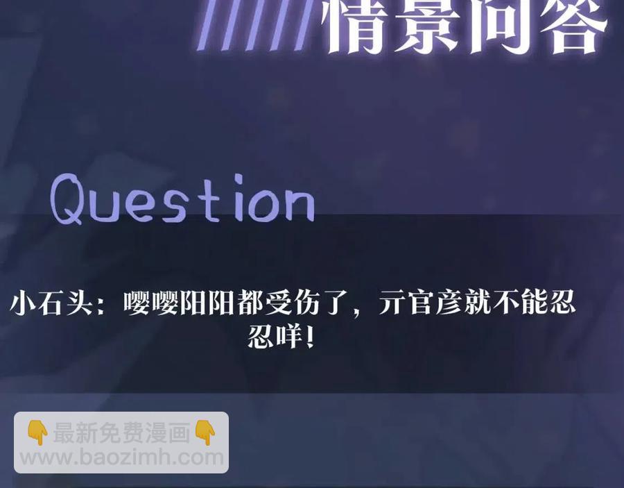 第40话 阳阳救驾负伤皇帝大怒106