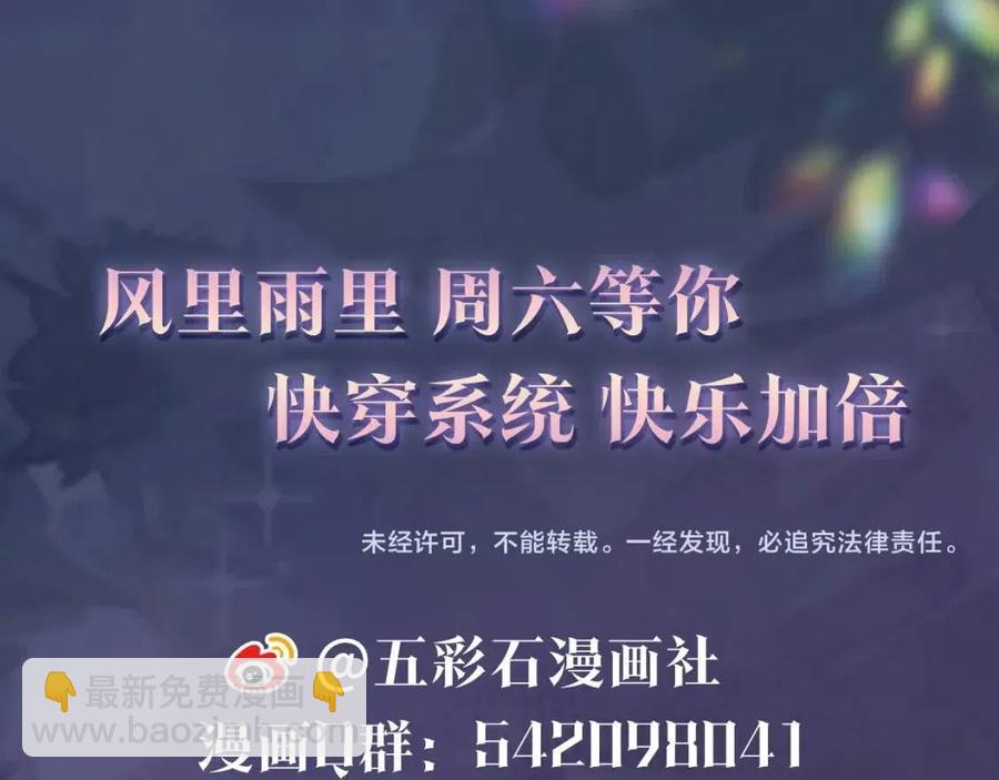 第40话 阳阳救驾负伤皇帝大怒108