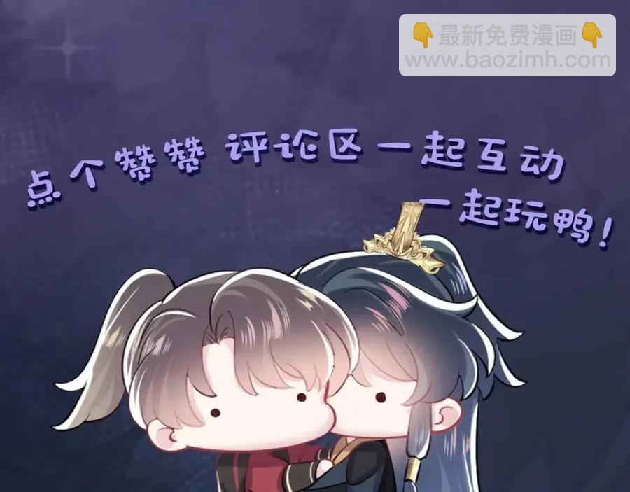 第40话 阳阳救驾负伤皇帝大怒109