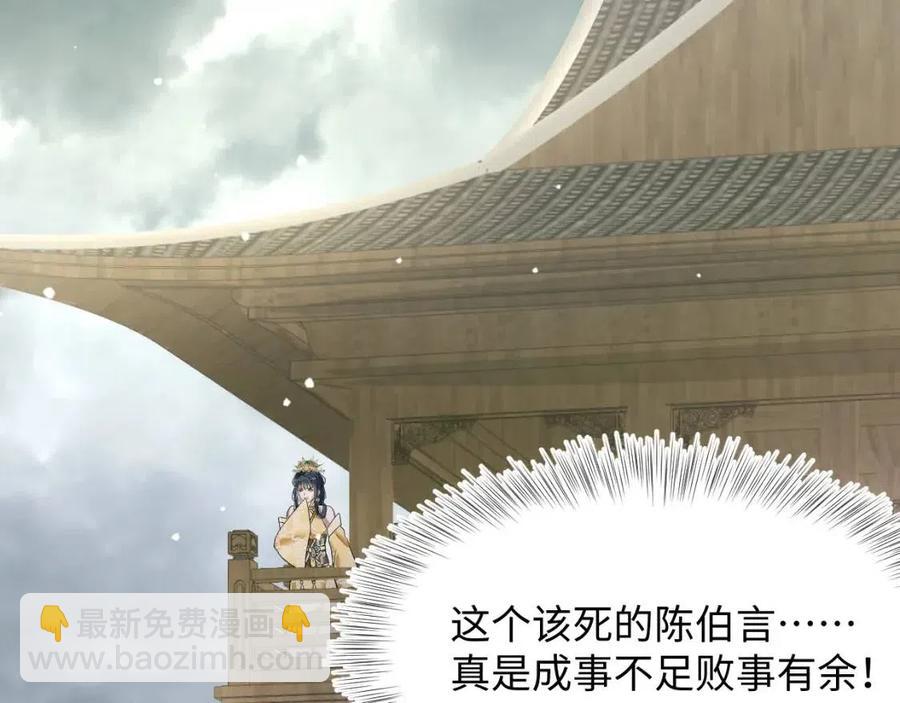 第40话 阳阳救驾负伤皇帝大怒13