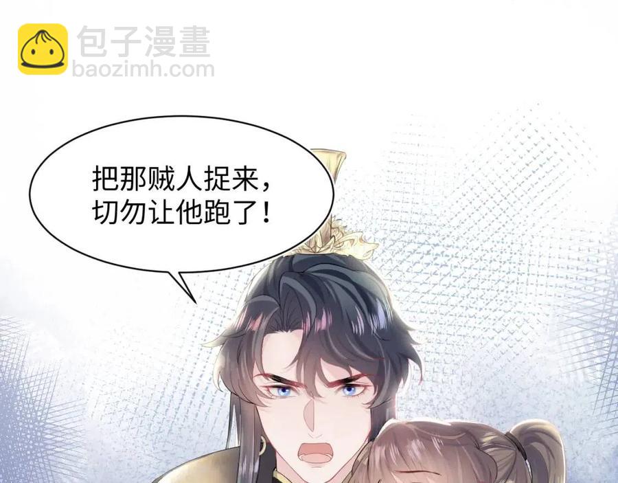 第40话 阳阳救驾负伤皇帝大怒19