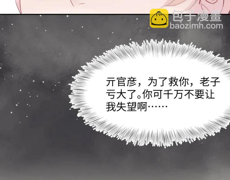 第40话 阳阳救驾负伤皇帝大怒27