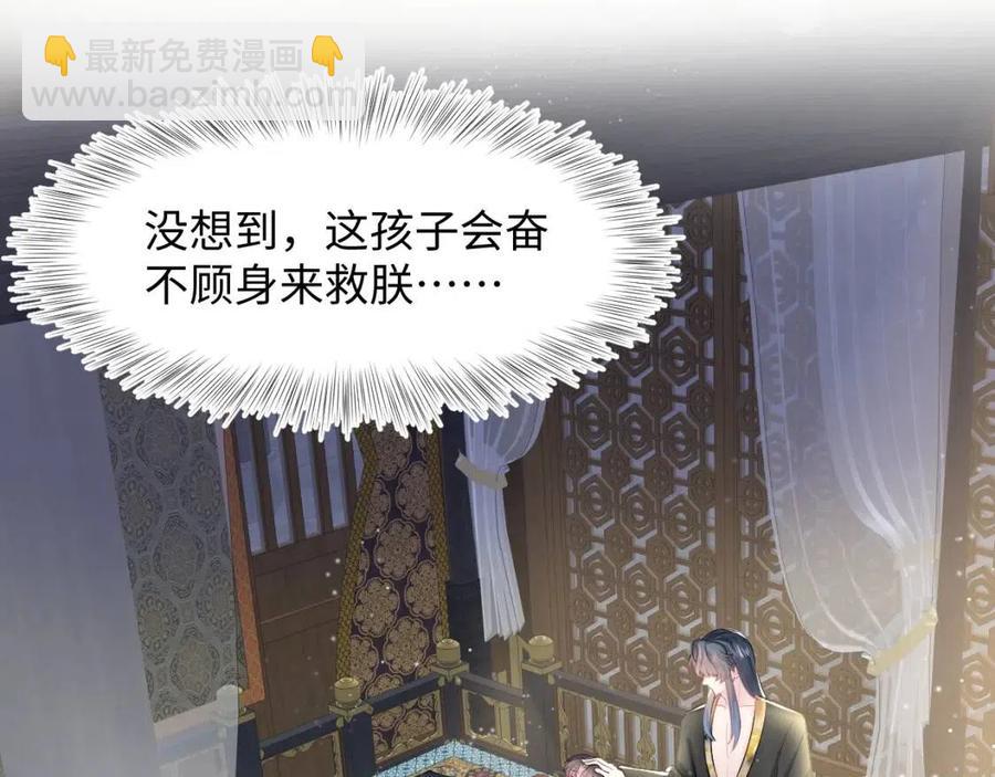第40话 阳阳救驾负伤皇帝大怒29