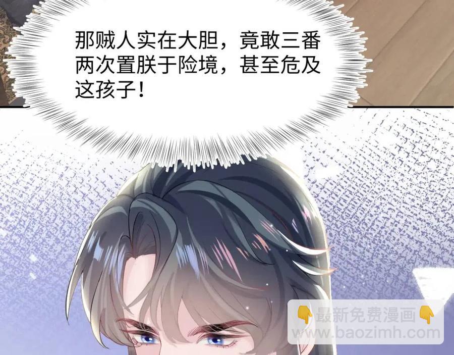 第40话 阳阳救驾负伤皇帝大怒31