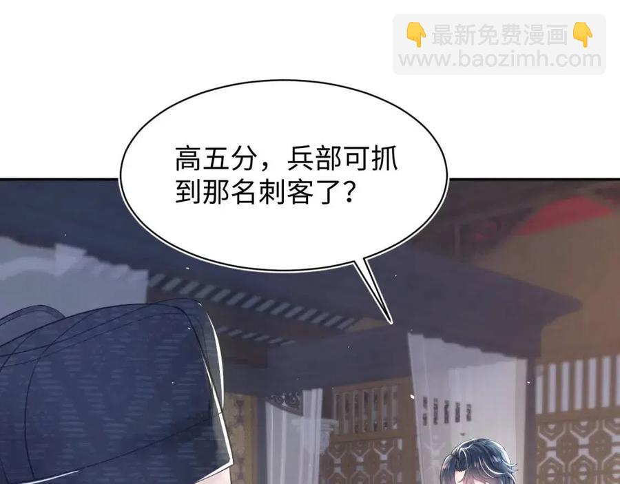 第40话 阳阳救驾负伤皇帝大怒33