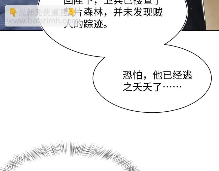 第40话 阳阳救驾负伤皇帝大怒35