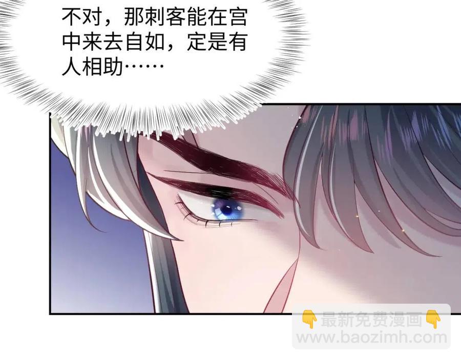 第40话 阳阳救驾负伤皇帝大怒36