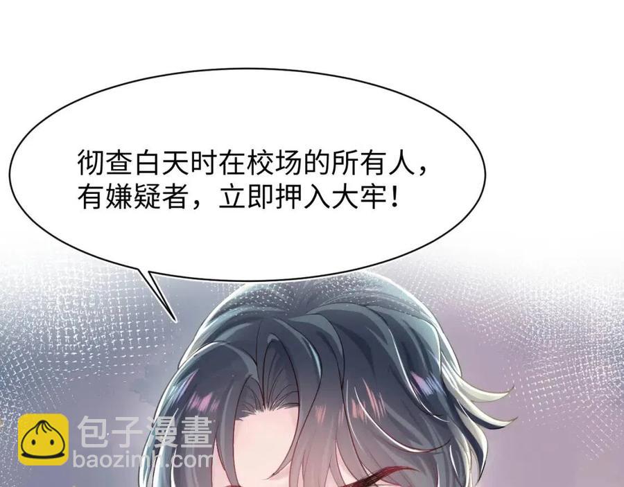 第40话 阳阳救驾负伤皇帝大怒37