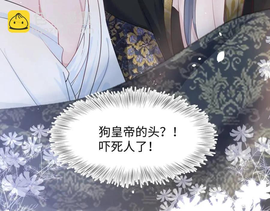 第40话 阳阳救驾负伤皇帝大怒50