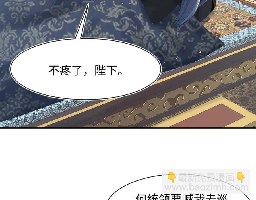 第40话 阳阳救驾负伤皇帝大怒56