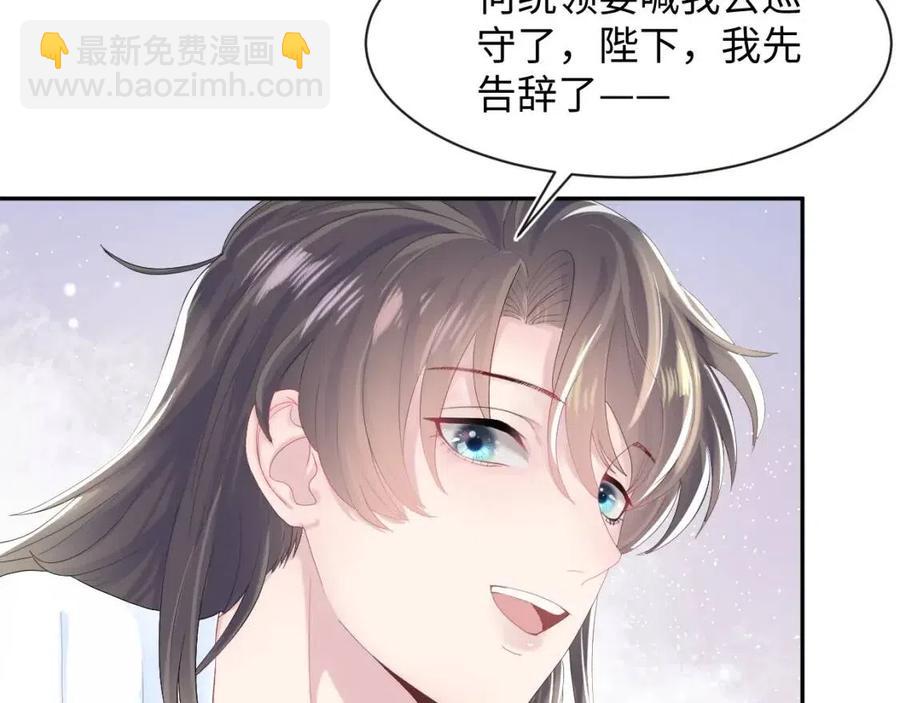 第40话 阳阳救驾负伤皇帝大怒57