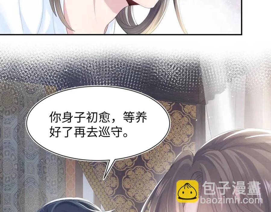 第40话 阳阳救驾负伤皇帝大怒58