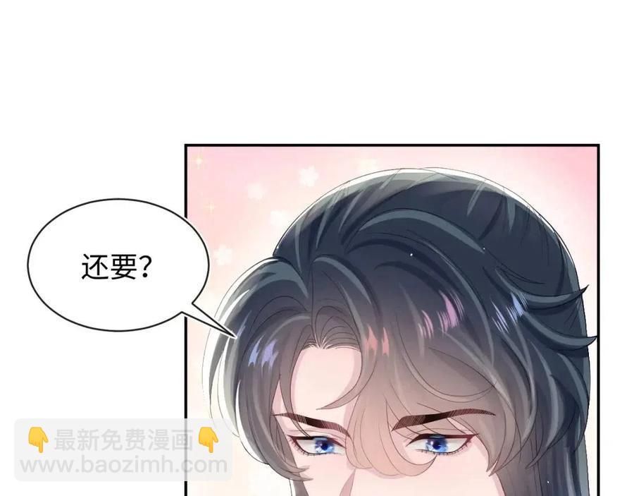 第40话 阳阳救驾负伤皇帝大怒68