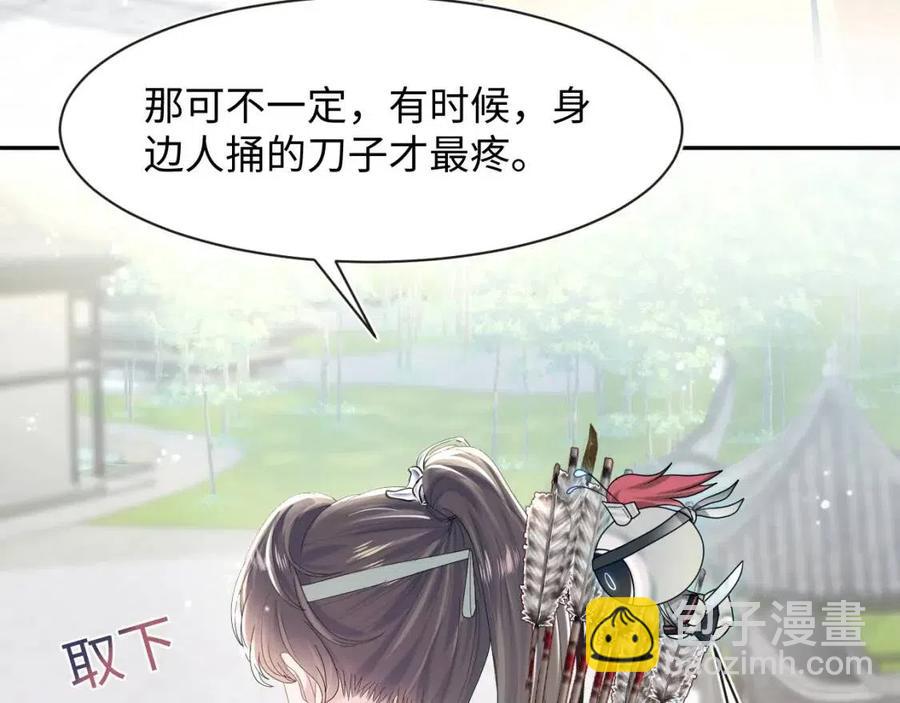 第40话 阳阳救驾负伤皇帝大怒98