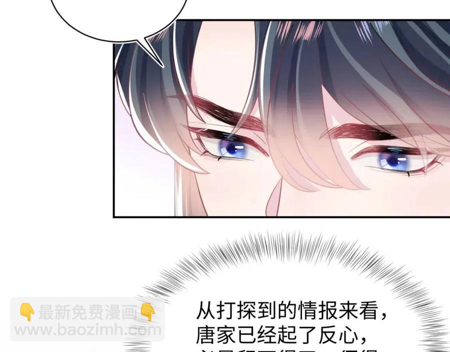 第41话 阳阳，朕要你贴身护朕10