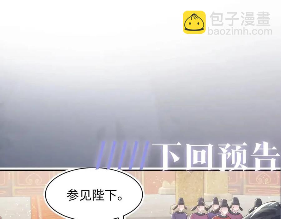 第41话 阳阳，朕要你贴身护朕102