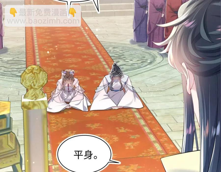 第41话 阳阳，朕要你贴身护朕103