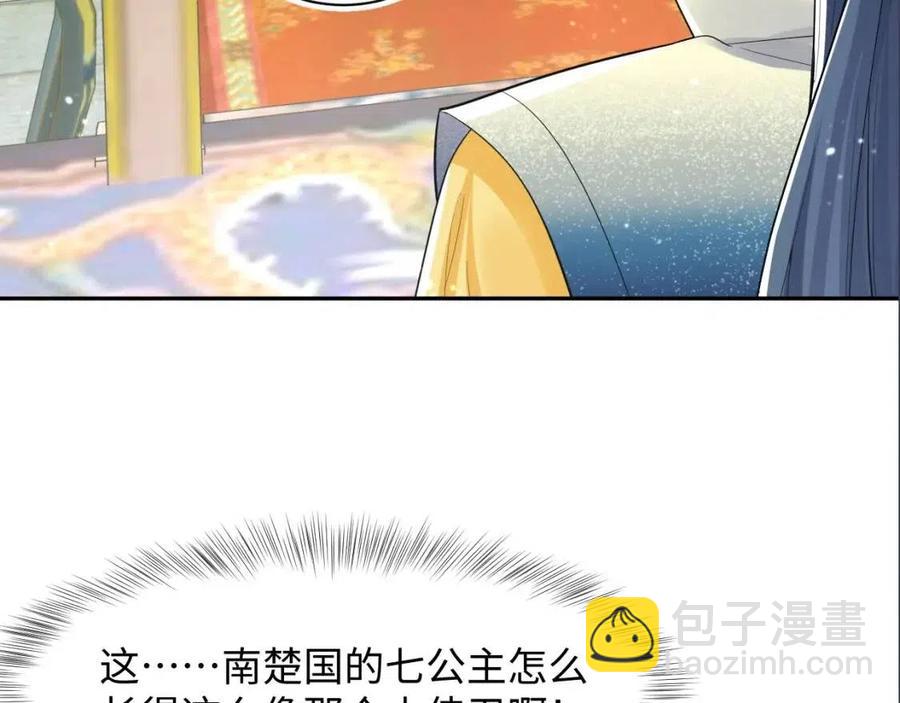 第41话 阳阳，朕要你贴身护朕108