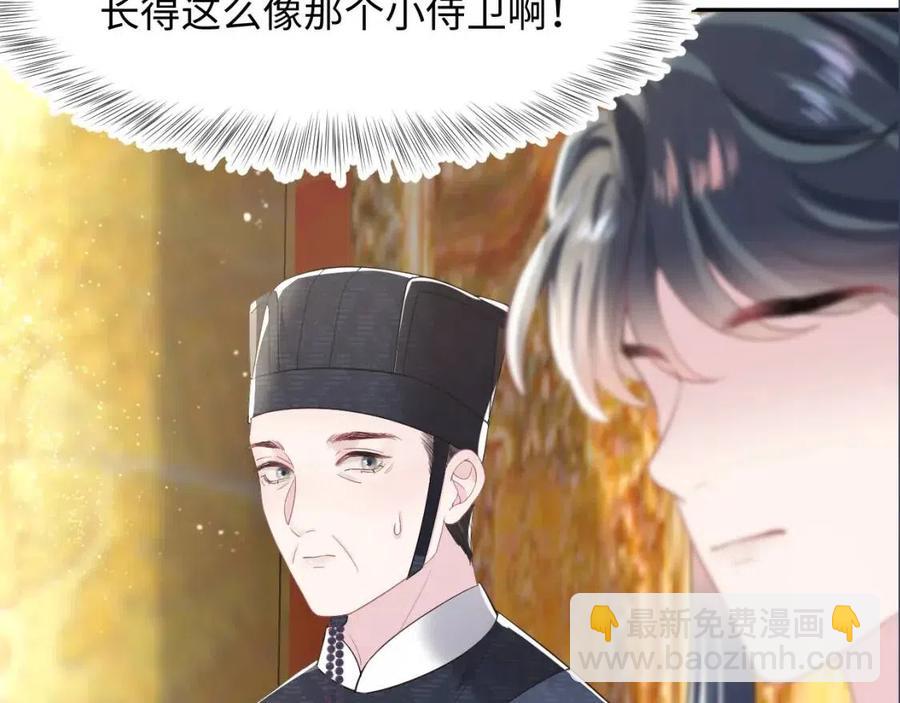 第41话 阳阳，朕要你贴身护朕109