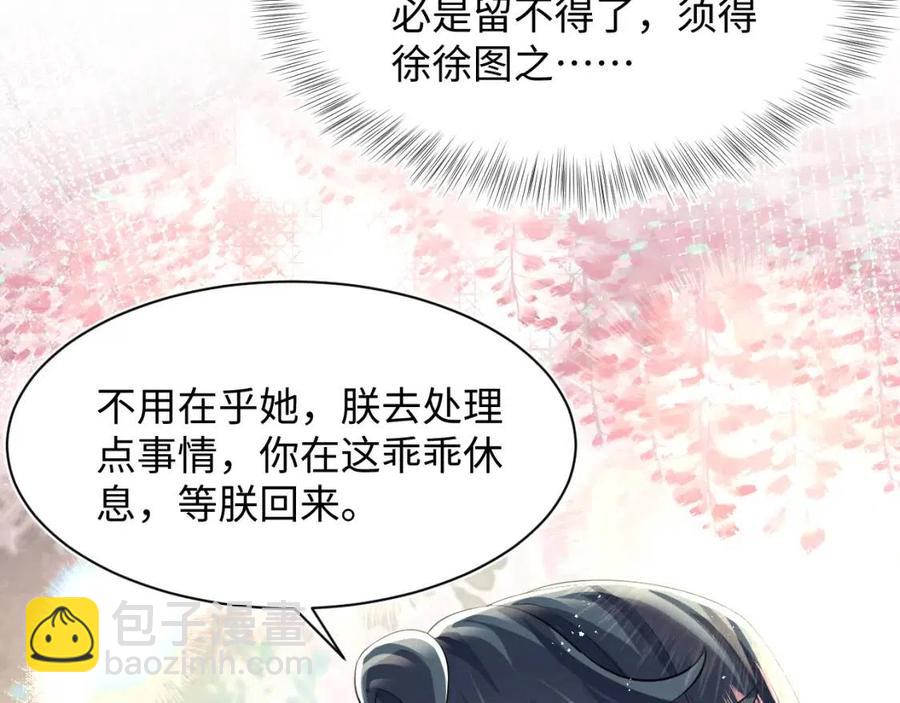 第41话 阳阳，朕要你贴身护朕11
