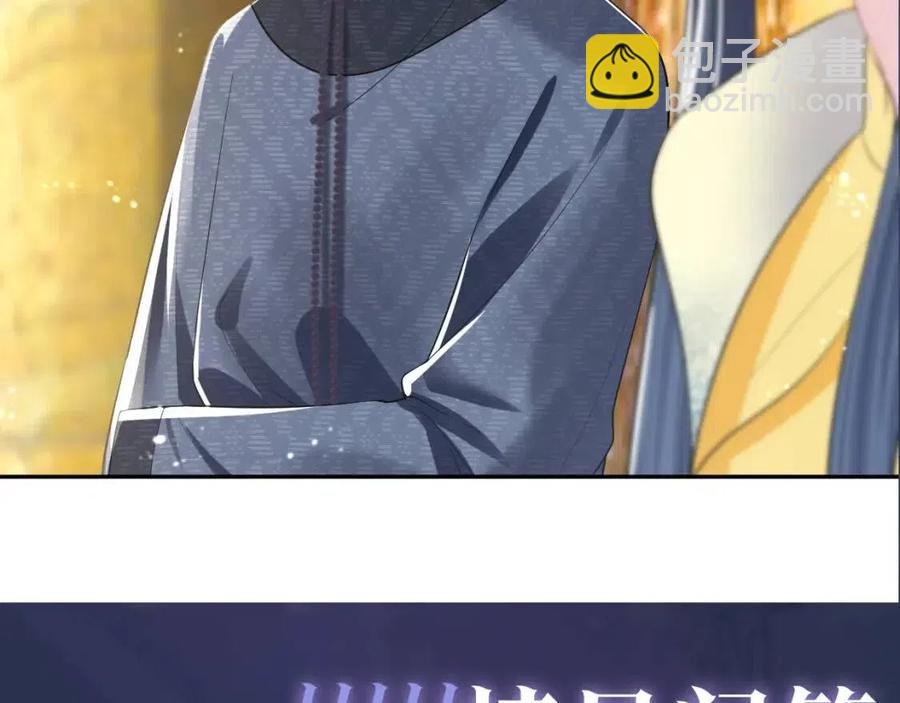 第41话 阳阳，朕要你贴身护朕110
