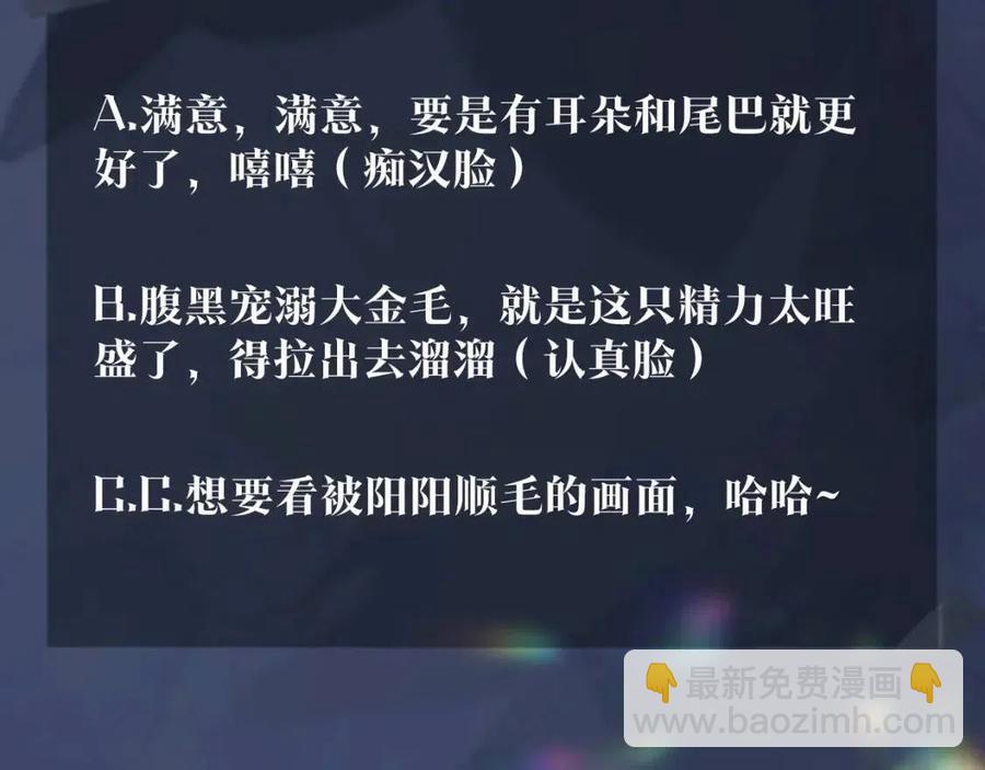 第41话 阳阳，朕要你贴身护朕112