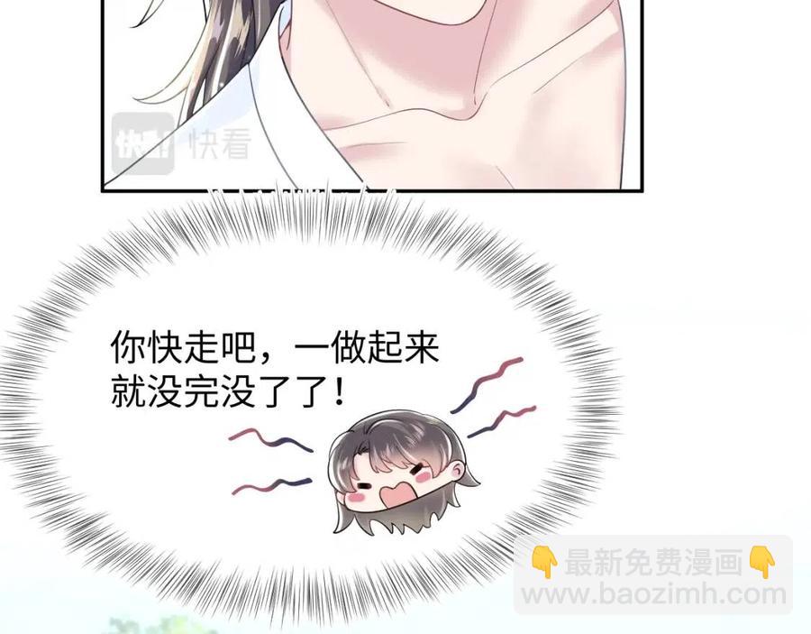 第41话 阳阳，朕要你贴身护朕15