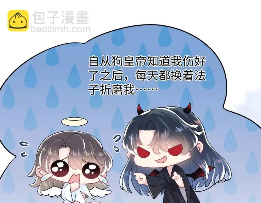 第41话 阳阳，朕要你贴身护朕20