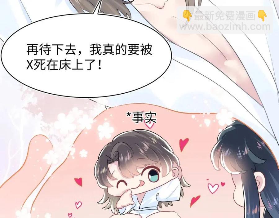 第41话 阳阳，朕要你贴身护朕22
