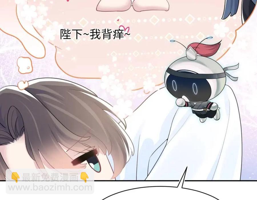 第41话 阳阳，朕要你贴身护朕23