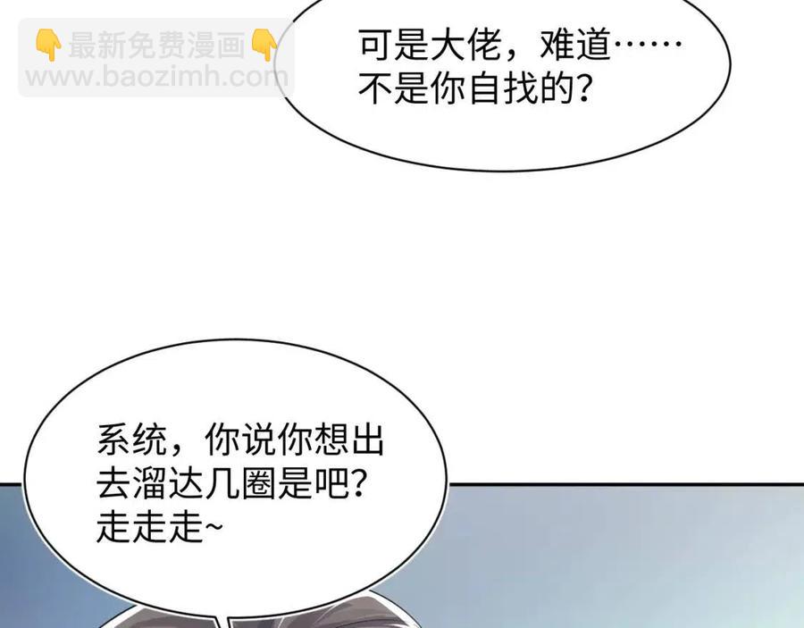 第41话 阳阳，朕要你贴身护朕24