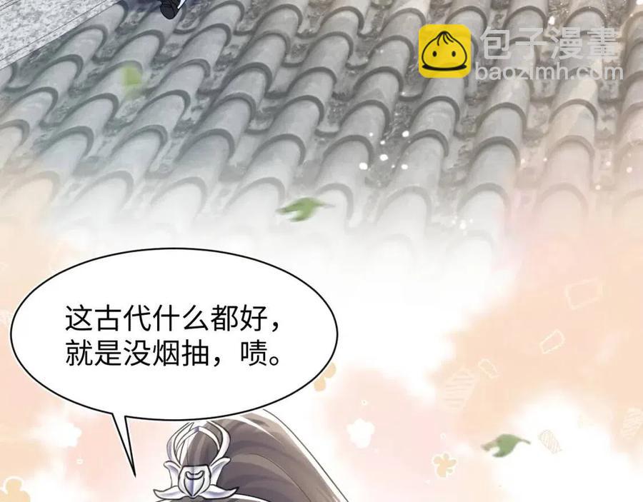 第41话 阳阳，朕要你贴身护朕29