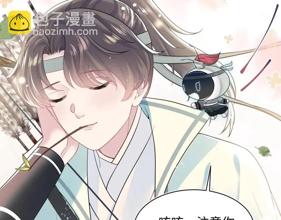 第41话 阳阳，朕要你贴身护朕30