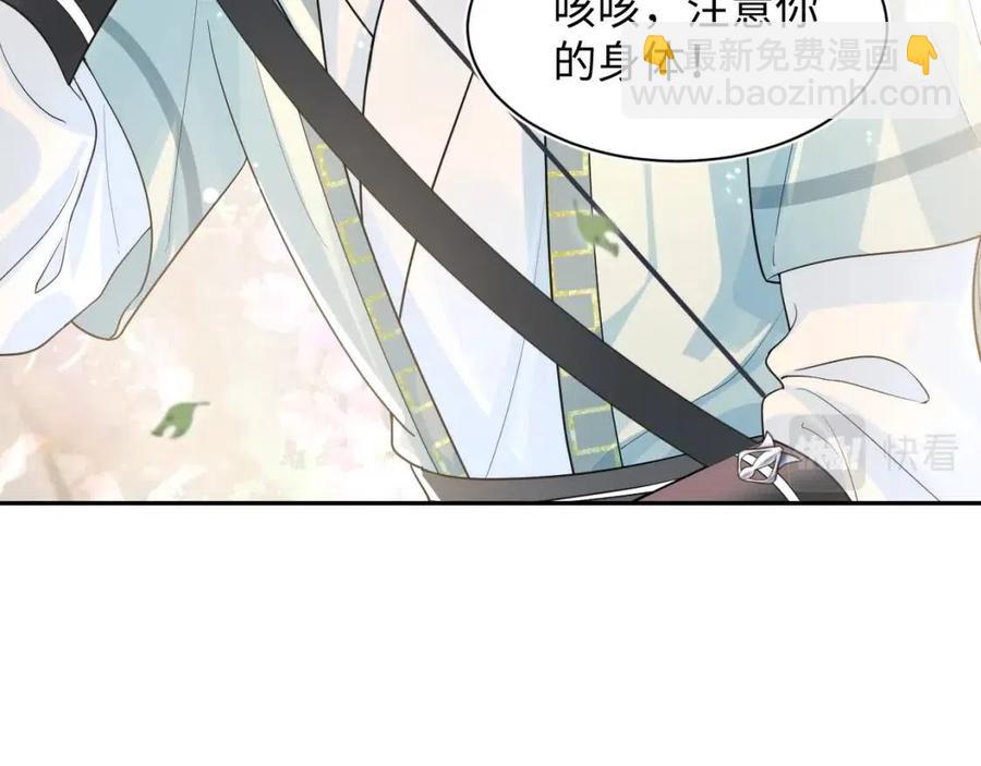第41话 阳阳，朕要你贴身护朕31
