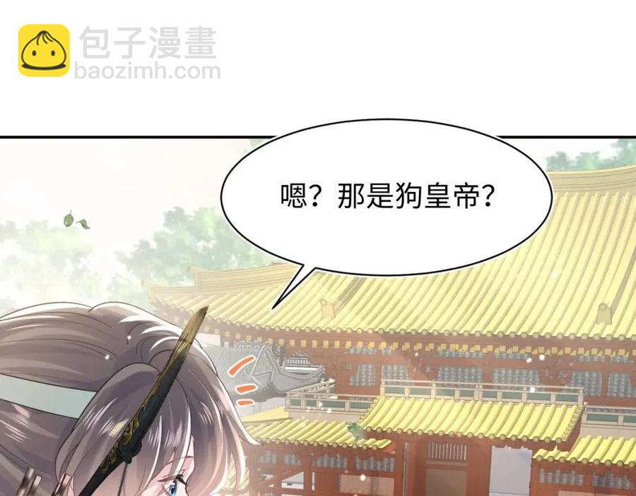 第41话 阳阳，朕要你贴身护朕32