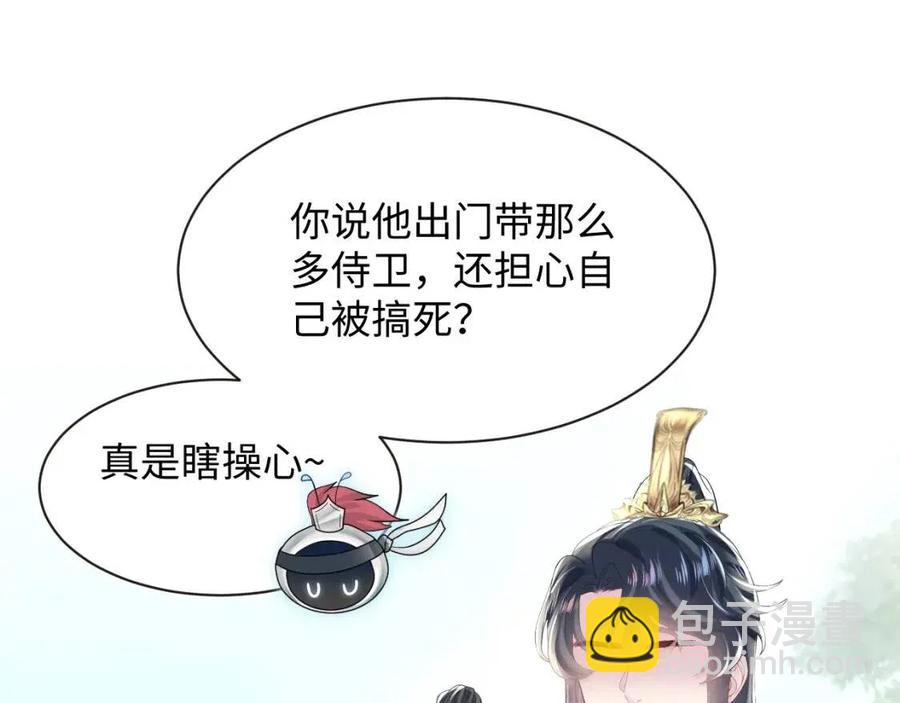 第41话 阳阳，朕要你贴身护朕35