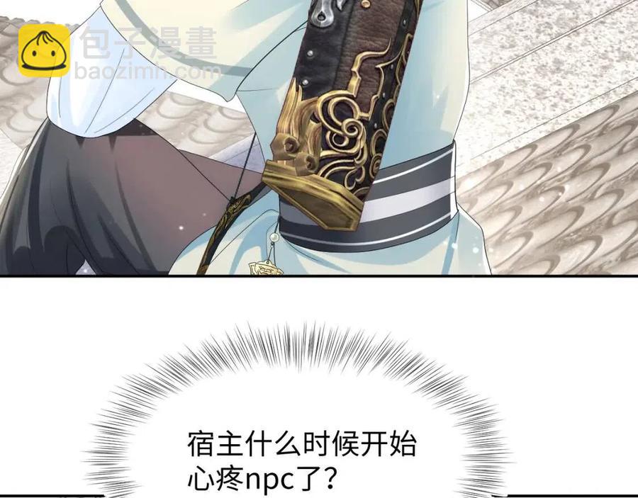 第41话 阳阳，朕要你贴身护朕39