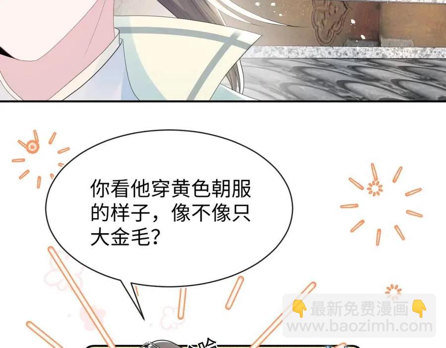 第41话 阳阳，朕要你贴身护朕41